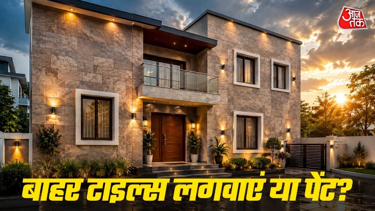 जानिए घर के बाहर टाइल्स लगवाने से पहले किन बातों का ध्यान रखना चाहिए. ( Photo: ITG)