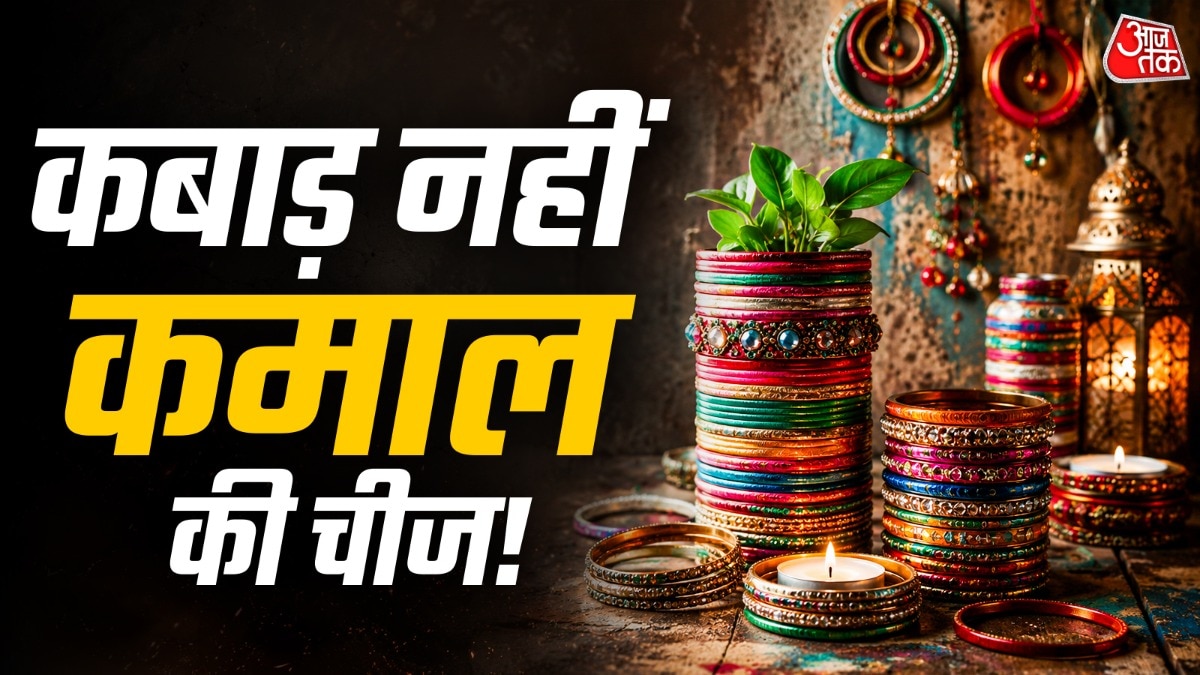 पुरानी चूड़ियों से आप फोटो फ्रेम से लेकर चेबल ऑर्गेनाइजर्स तक बना सकते हैं. (Photo: ITG)