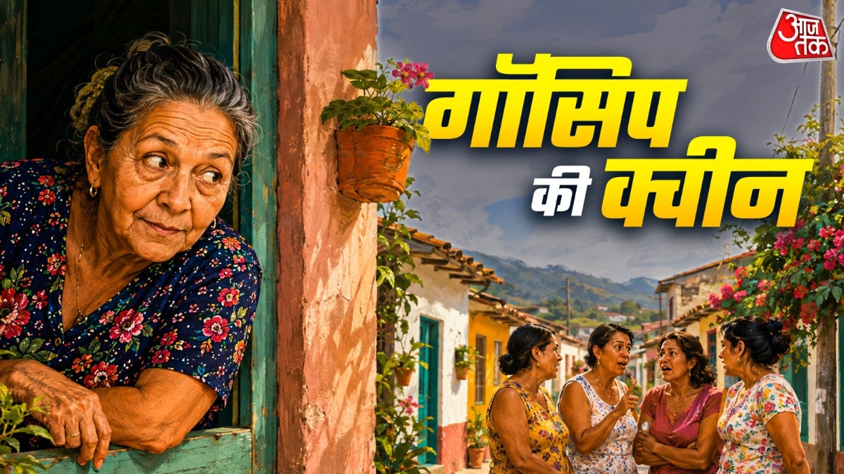 मिरयम छोटी या सामान्य गॉसिप बताने के लिए 5,000 से 10,000 कोलंबियाई पेसो तक लेती हैं. ( Photo: ITG)