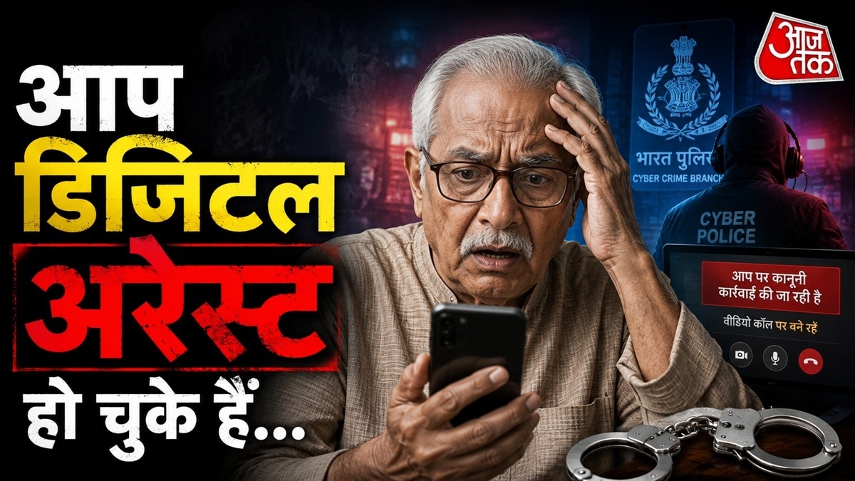 फर्जी केस का हवाला देकर ठगे 1.90 करोड़ रुपये. (Photo: AI Generated)
