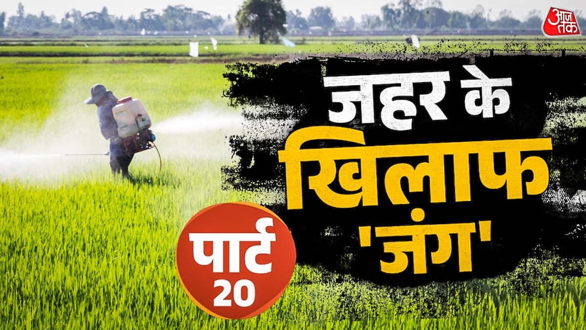 एस-मेटोलाक्लोर' केमिकल को भारत में नो-एंट्री (Photo-ITG)