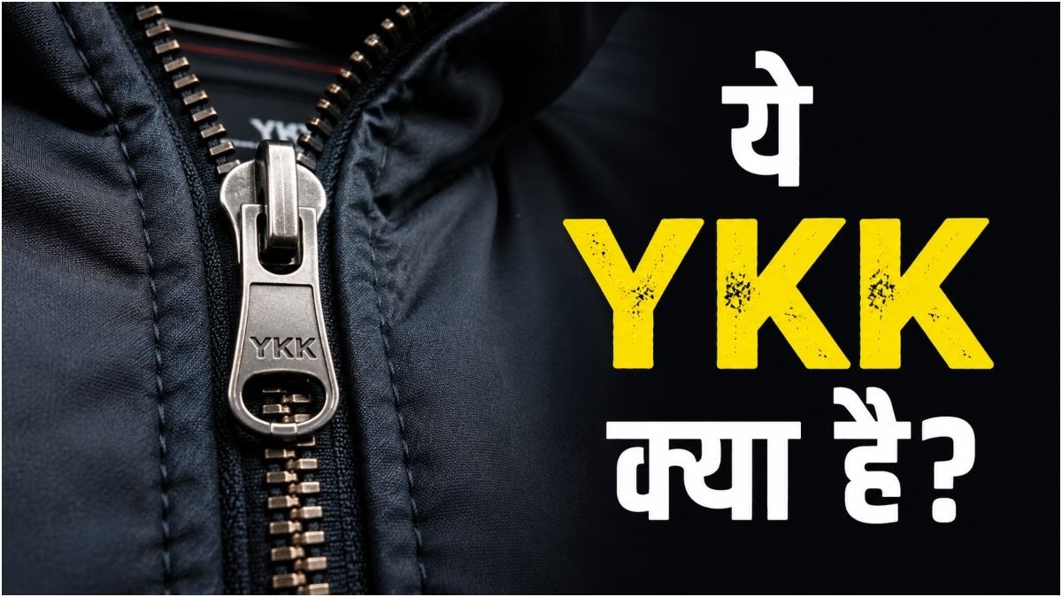 जिप पर YKK का मतलब उसकी कंपनी से है. (Photo: AI Generated)