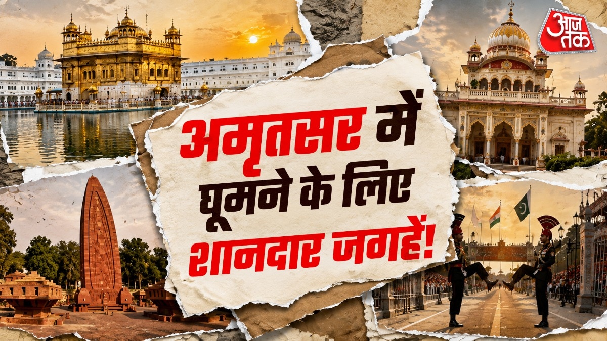 पंजाब का अमृतसर काफी सुंदर है. (PHOTO:AI)