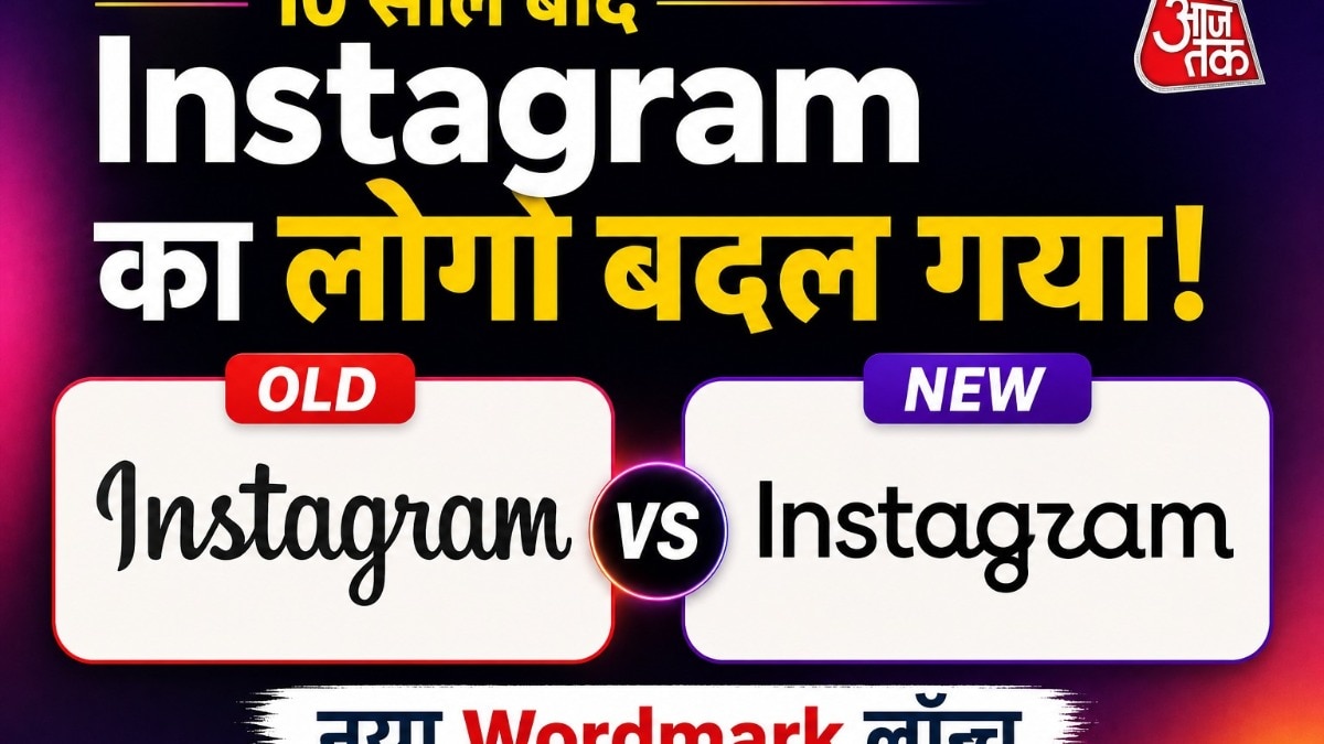 10 साल बाद Instagram ने बदला अपना लोगो, नया डिजाइन देखकर लोग बोले- ये Instagram है या ‘Instagzam’?