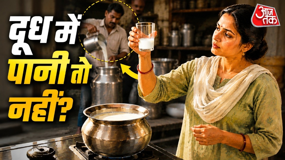 दूध में पानी मिला है या नहीं इसका संकेत मलाई भी देती है. (Photo: ITG)