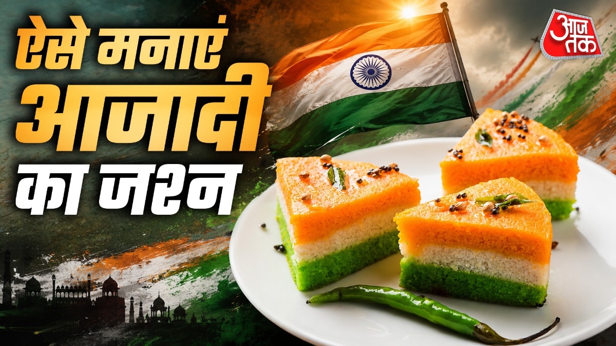 तिरंगा ढोकला 