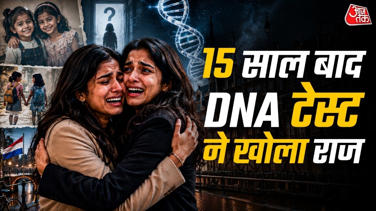 मीना की उम्र 43 साल और मिनल की उम्र 44 साल है. ( Photo: ITG)