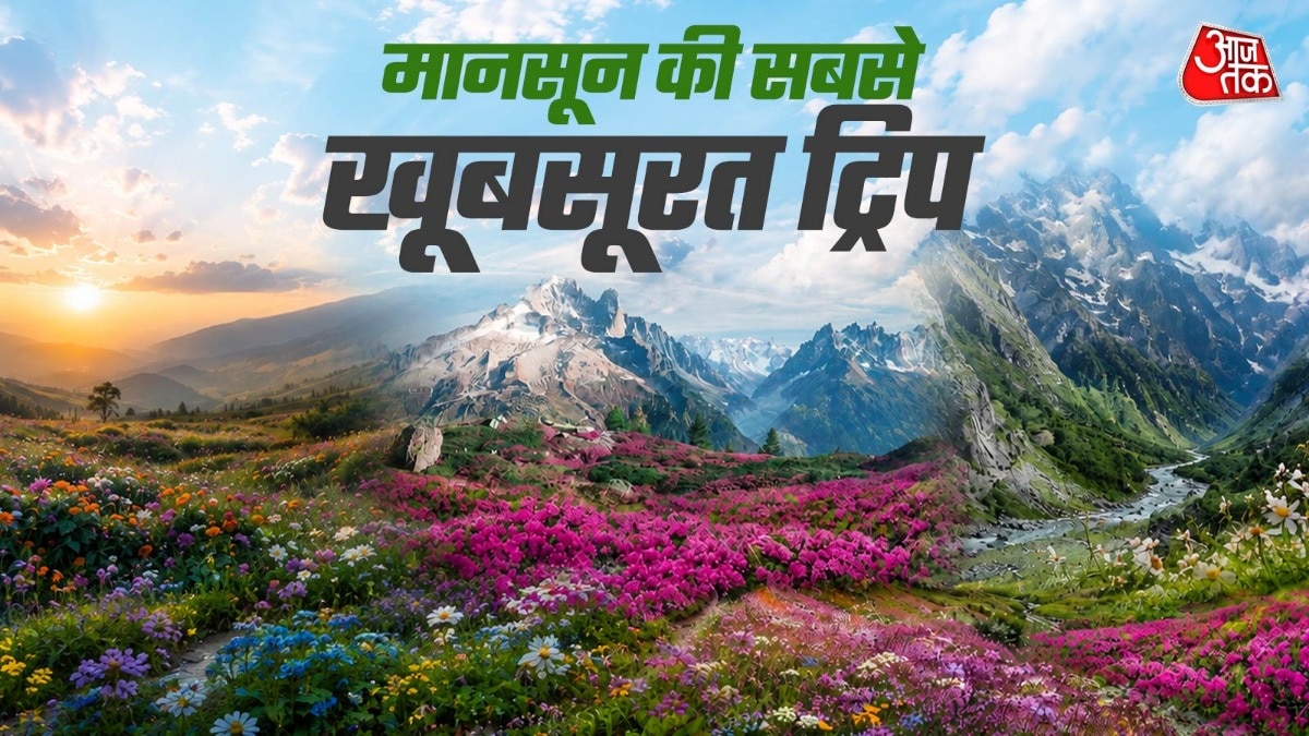 अगस्त में करें वैली ऑफ फ्लावर्स की सैर (Photo-ITG)