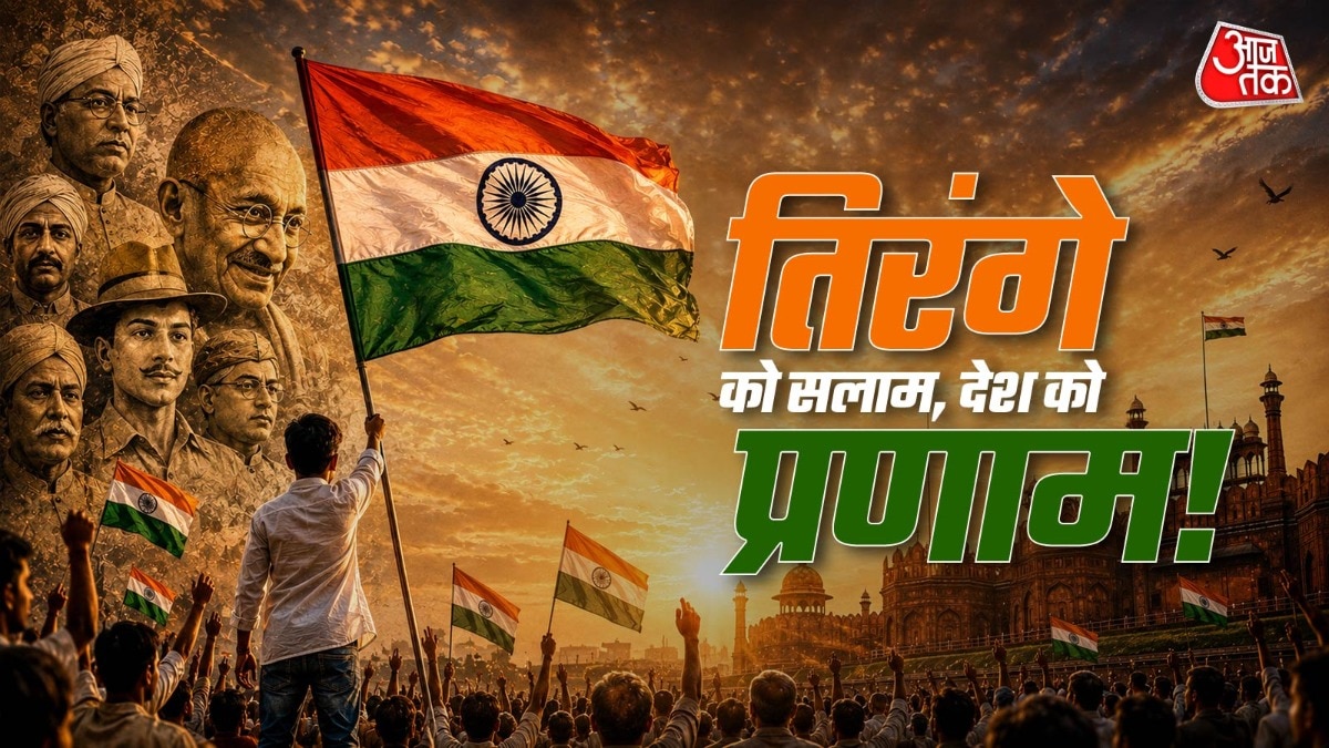 Happy Independence Day 2026 Wishes  (Photo: ITG)