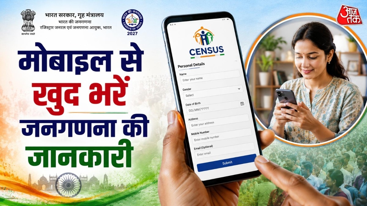 सरकार ने इसके लिए सेल्फ एनुमरेशन (Self-Enumeration)  पोर्टल शुरू किया है. ( Photo: ITG)