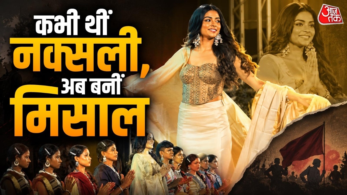 रायपुर के फैशन शो में रैंप वॉक करती महिलाएं, जिनमें कुछ पूर्व महिला नक्सली भी थीं. (Photo: ANI)