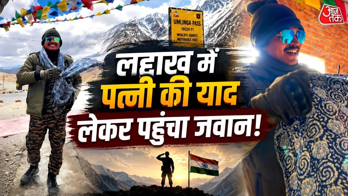 लद्दाख के उमलिंग ला से सामने आया एक ऐसा ही वीडियो इन दिनों काफी वायरल हो रहा है. ( Photo: ITG)