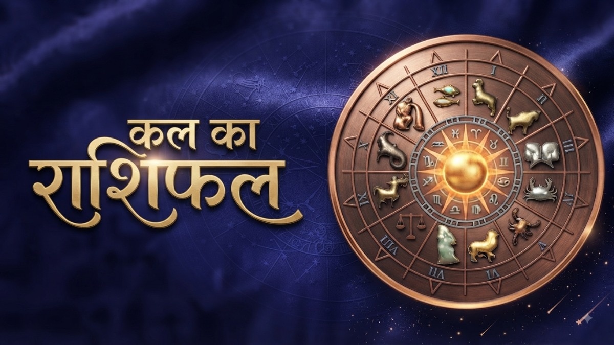  Kal Ka Rashifal 16 August 2026