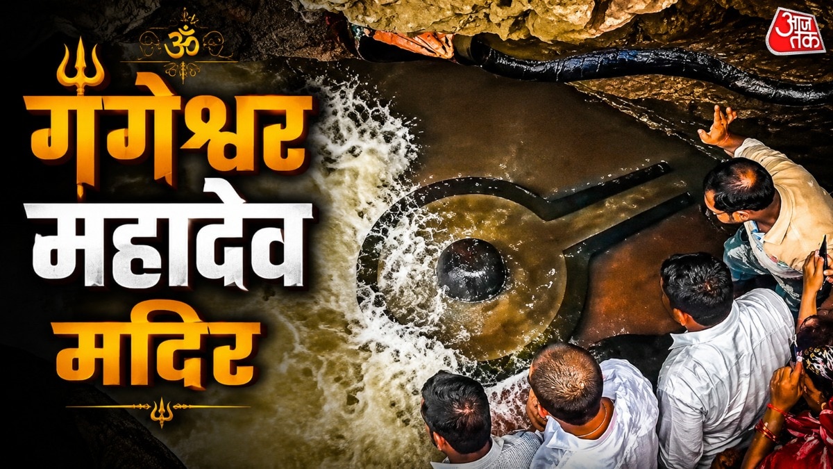 यहां भगवान शिव के पांच शिवलिंग एकसाथ विराजमान हैं और यही इस स्थान की सबसे बड़ी पहचान है. (Photo: ITG)
