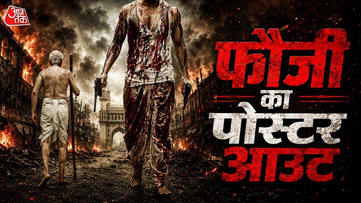 प्रभास का पोस्टर आउट (Photo: x/@FauziTheMovie)