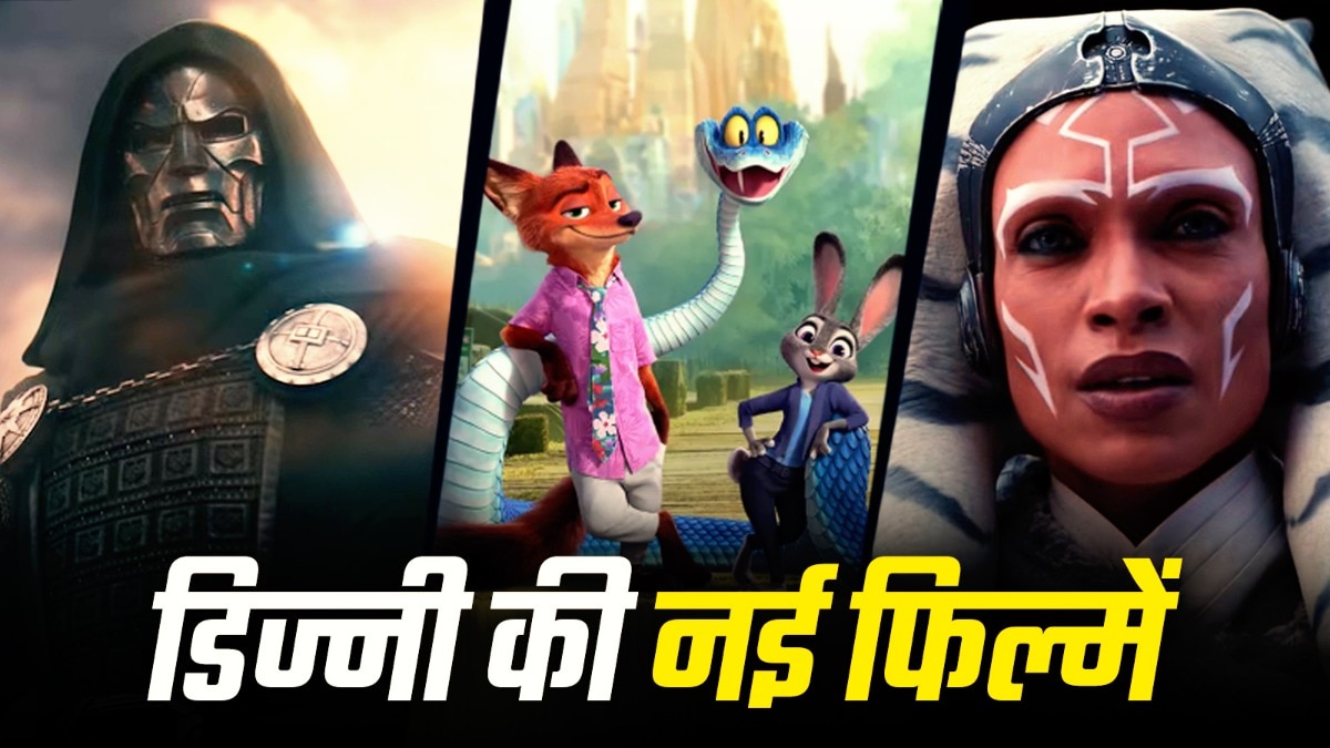 जल्द देख पाएंगे ये नई फिल्में (Photo: Screengrab)