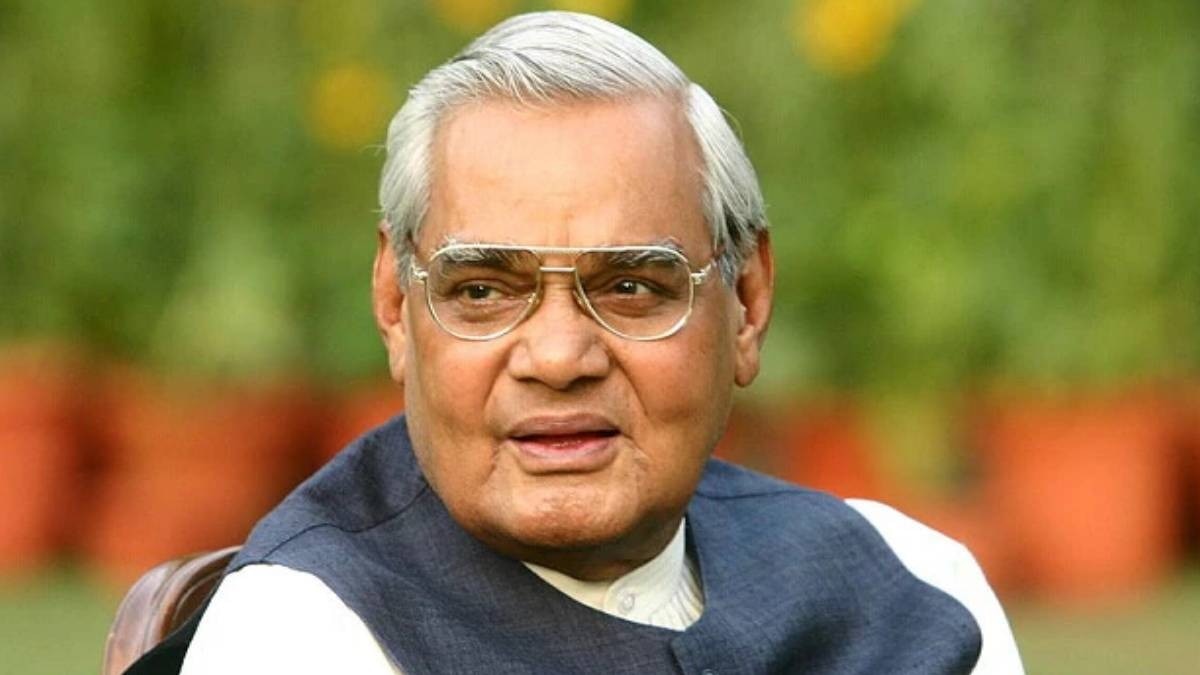 अटल बिहारी वाजपेयी की पुण्यतिथि