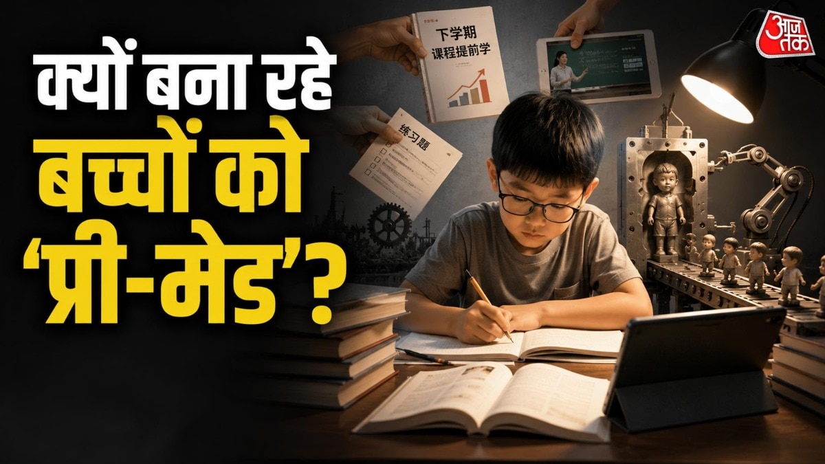 ‘प्री-मेड’ शब्द का इस्तेमाल आमतौर पर पहले से तैयार चीजों के लिए किया जाता है. ( Photo: ITG)