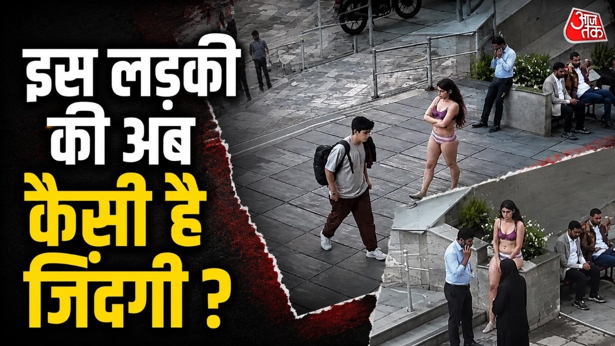 करीब 1 साल 9 महीने बाद अब ये लड़की कहां है (Photo-Social Media)