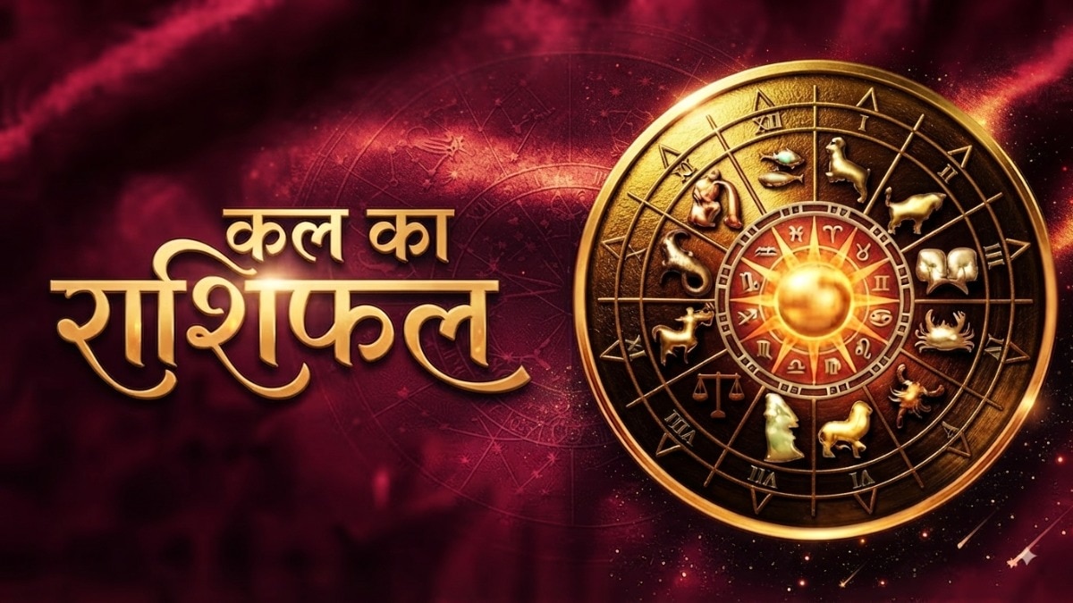 Kal Ka Rashifal 17 August 2026
