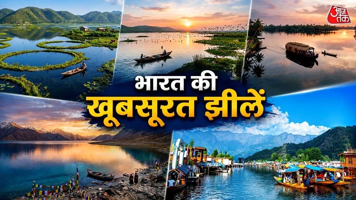 अपनी ट्रैवल लिस्ट में जरूर शामिल करें भारत की ये 6 मशहूर झीलें (Photo-ITG)