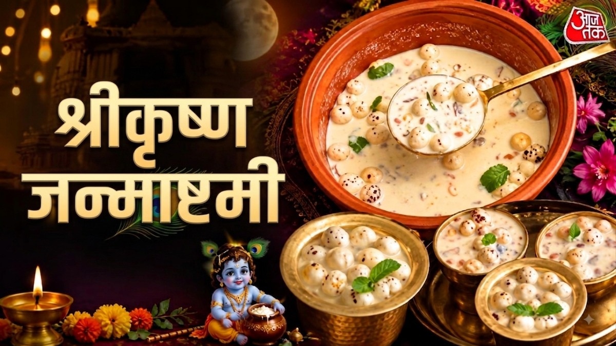 ऐसे बनाएं पंचामृत (Photo: ITG)