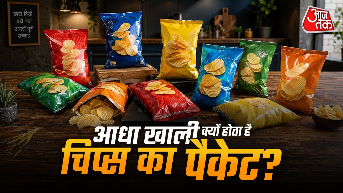 चिप्स के पैकेट में हवा भरी होती है. (Photo: ITG)