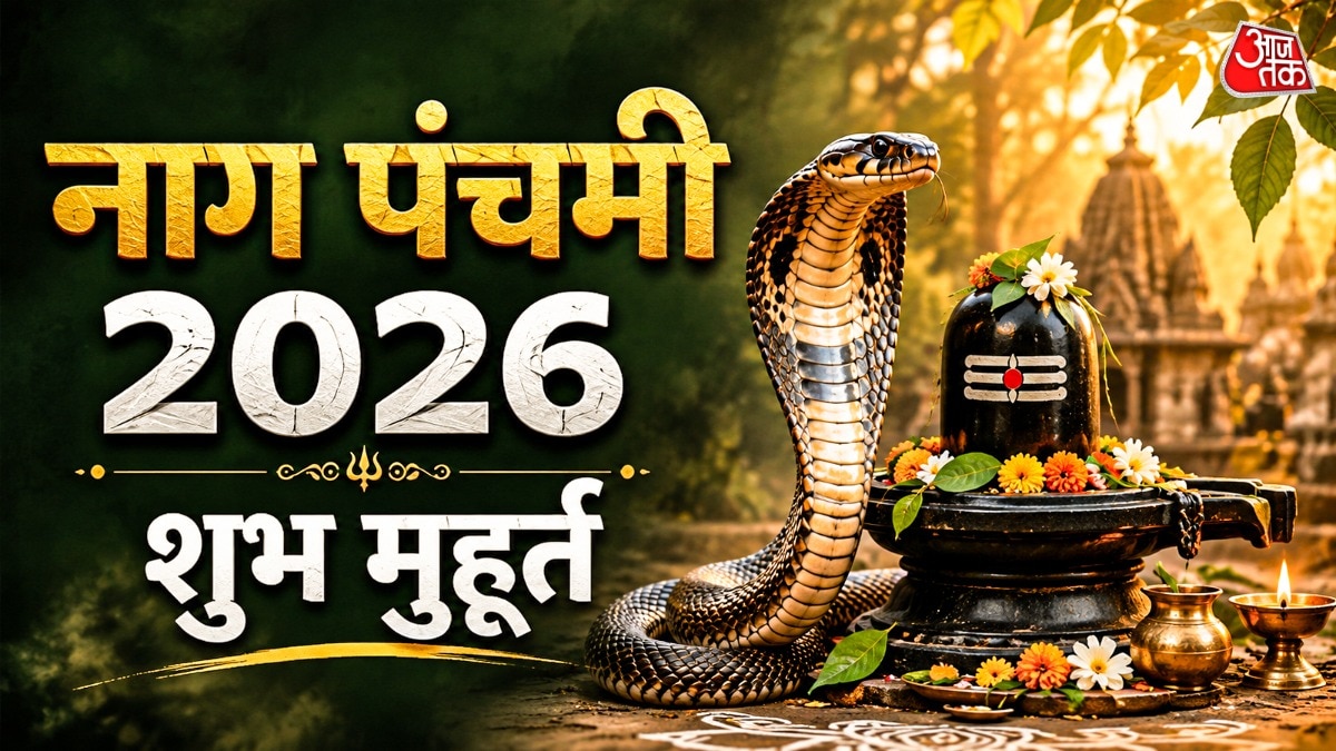 सनातन परंपरा में नागों का संबंध भगवान शिव और भगवान विष्णु दोनों से जुड़ा माना गया है. (Photo: ITG)