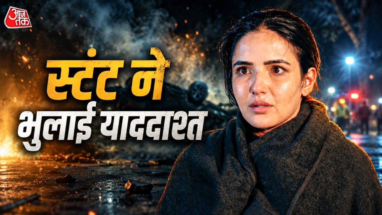 स्टंट के बाद एक्ट्रेस भूलीं अपनी याददाश्त, घबराए रोहित शेट्टी