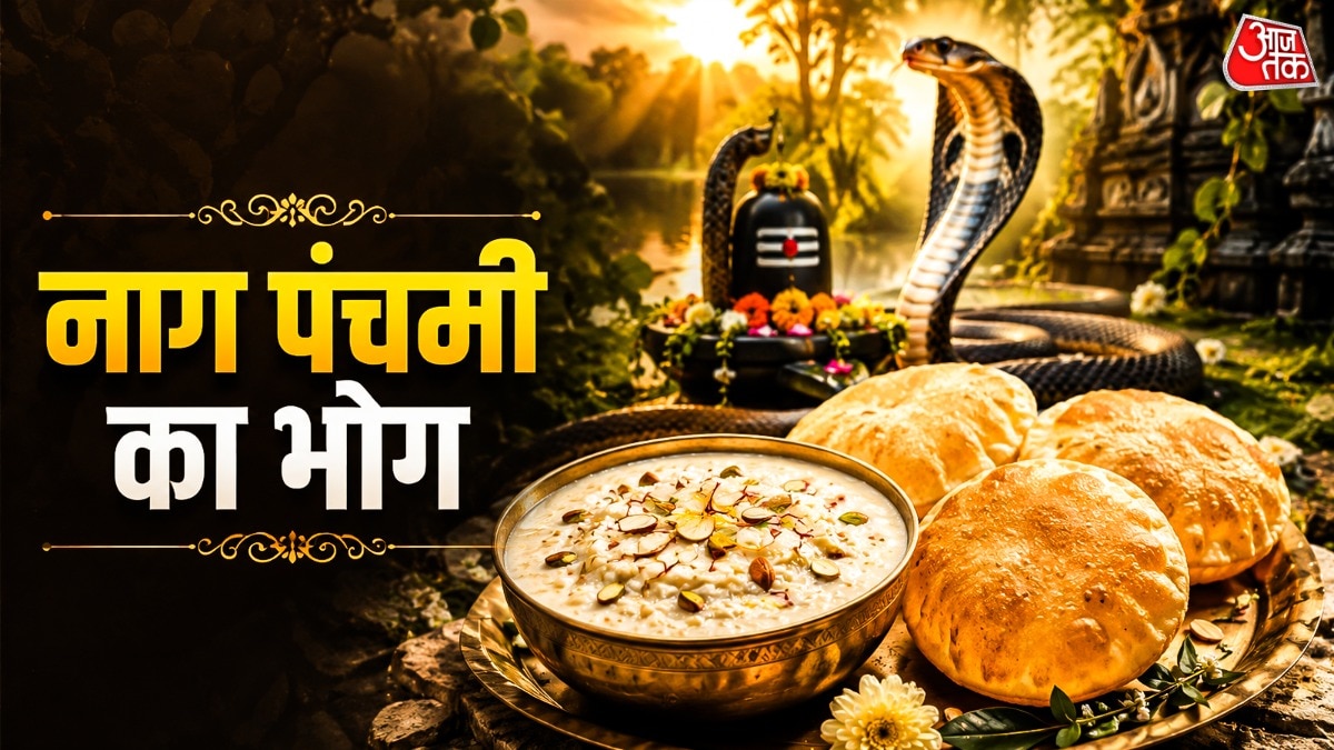नाग पंचमी (Photo: ITG)