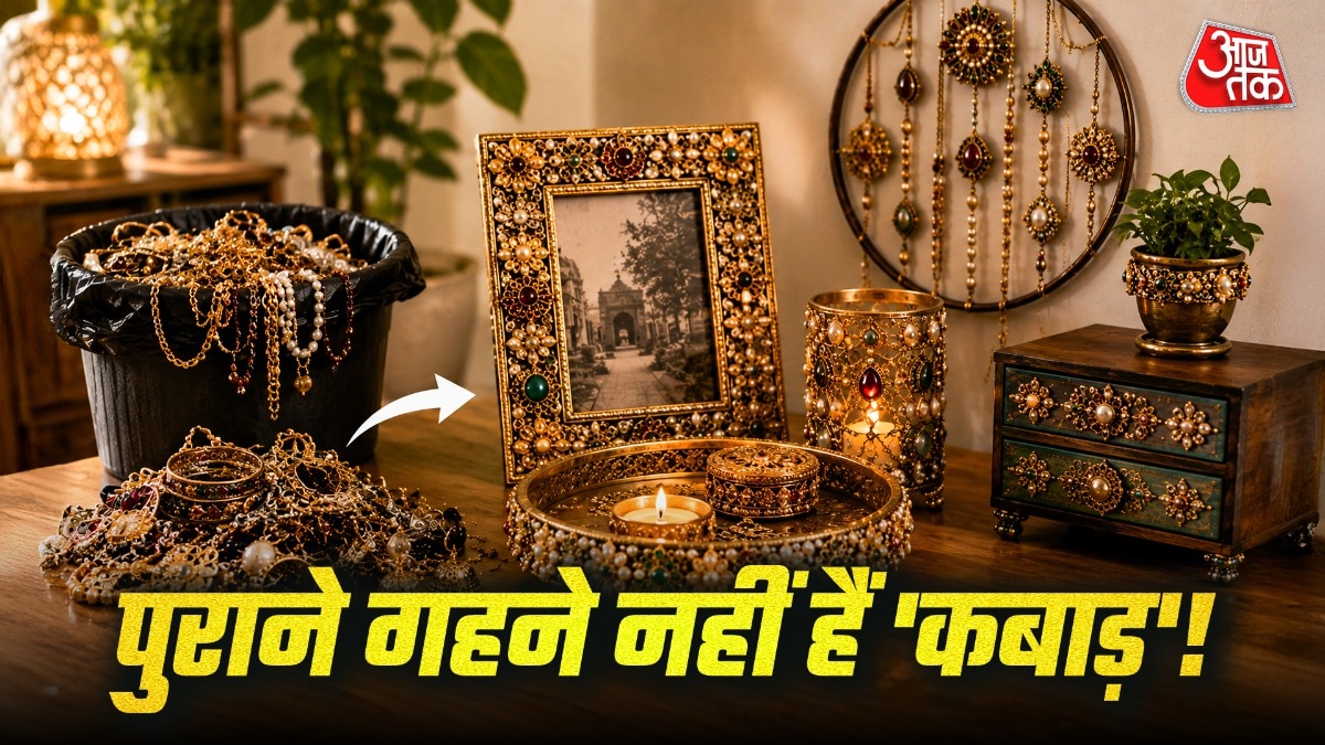 पुरानी जूलरी से आप घर में लगे पुराने फोटोफ्रेम को रॉयल लुक दे सकते हैं. (Photo: ITG)