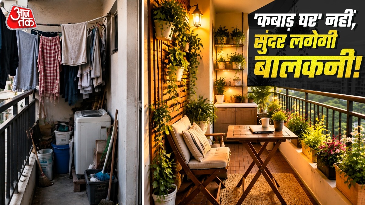 बालकनी को सजाने के लिए महंगी चीजें खरीदना जरूरी नहीं है. (Photo: ITG)