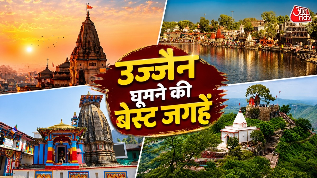 उज्जैन जाएं तो इन जगहों पर जाना न भूलें (Photo-ITG)