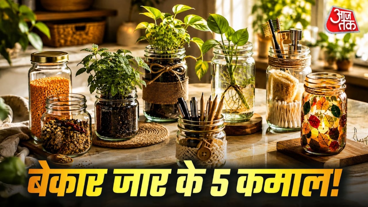 अचार-जैम के खाली जार फेंकें नहीं, इन 5 तरीकों से दें नया अवतार