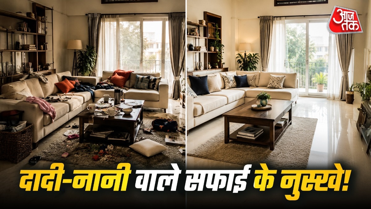 घर की सफाई करने के लिए आपको पुराना सामान बाहर निकालने की जरूरत होती है. (Photo: ITG)