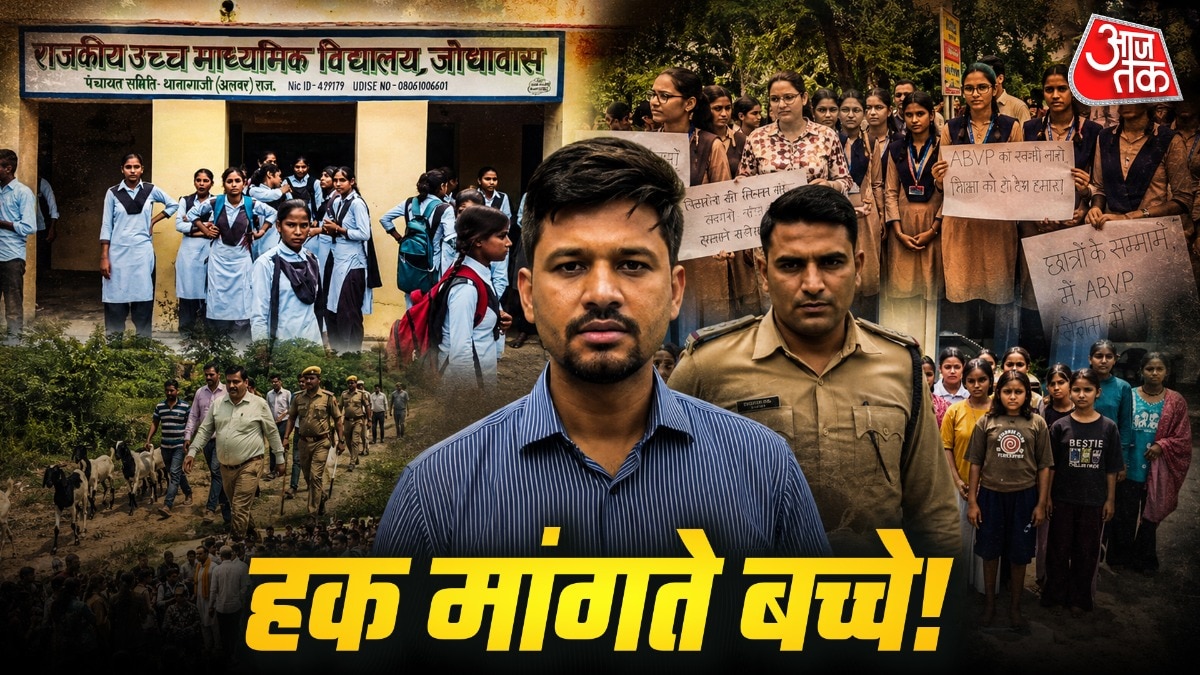 अच्छा स्कूल दो, पक्की सड़कें, बस और टीचर भी... देश भर में 'बागी' हो रहे Gen-अल्फा की कहानी!