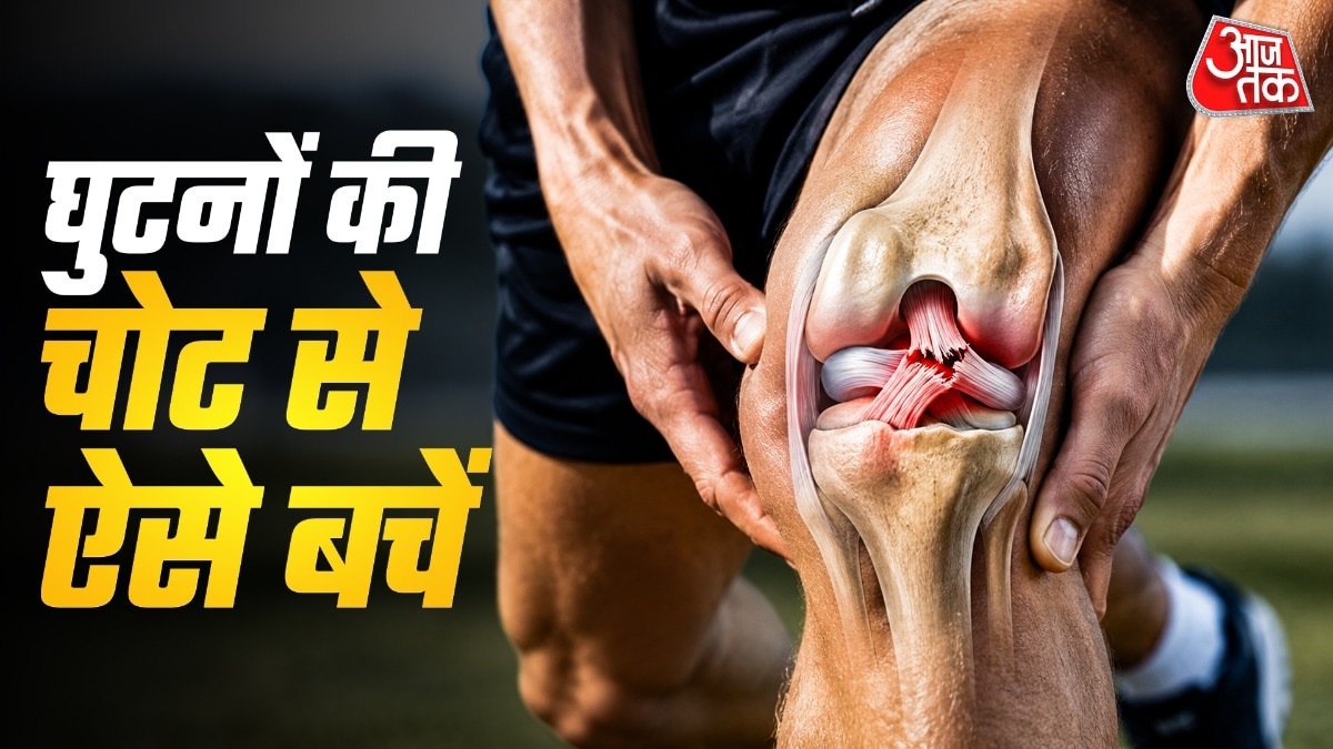 ACL इंजरी से कैसे बचें