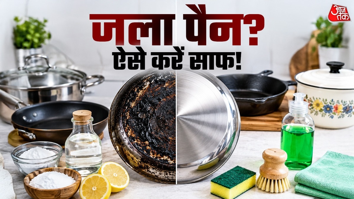 जले पैन को साफ करने के लिए उसे रगड़ने की जरूरत नहीं होती है. (Photo: ITG)