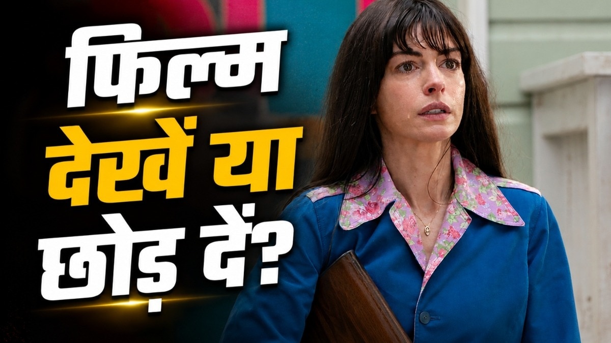 द एंड ऑफ ओक स्ट्रीट फिल्म कैसी है? (Photo: ITGD)