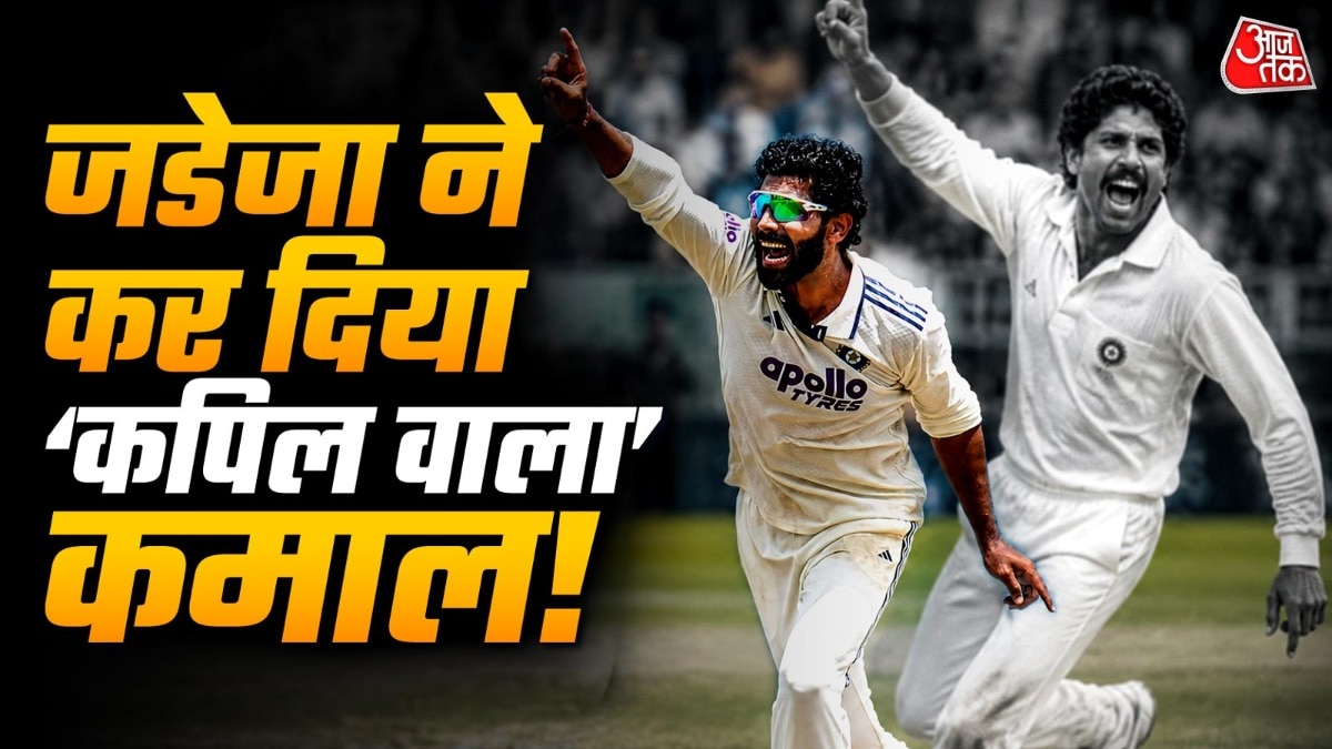 350+ विकेट, 4000+ रन... रवींद्र जडेजा का ऐतिहासिक डबल, कपिल देव के खास क्लब में मारी एंट्री