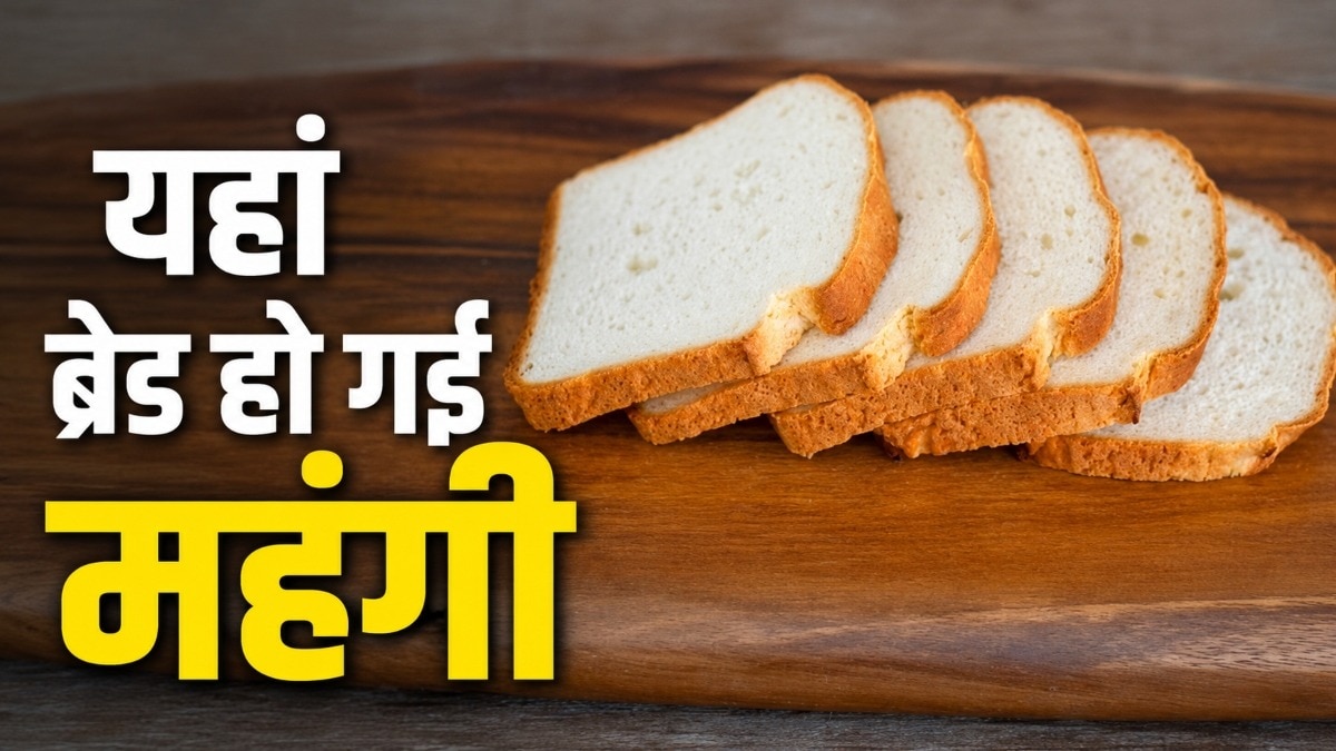 Bread Price Hike in West Bengal: Bakers Association Implements New Rates