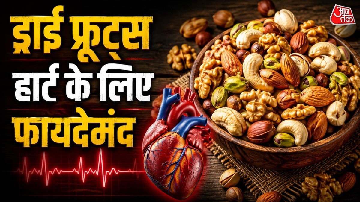   ड्राई फ्रूट्स सेहत के लिए फायदेमंद ( PHOTO-ITGD) 