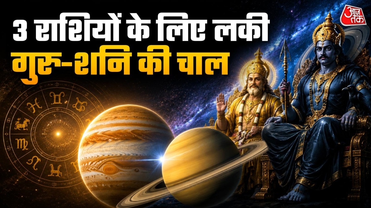 मीन राशि में शनि वक्री अवस्था में विराजमान हैं और 11 दिसंबर को मार्गी होंगे. (Photo: ITG)