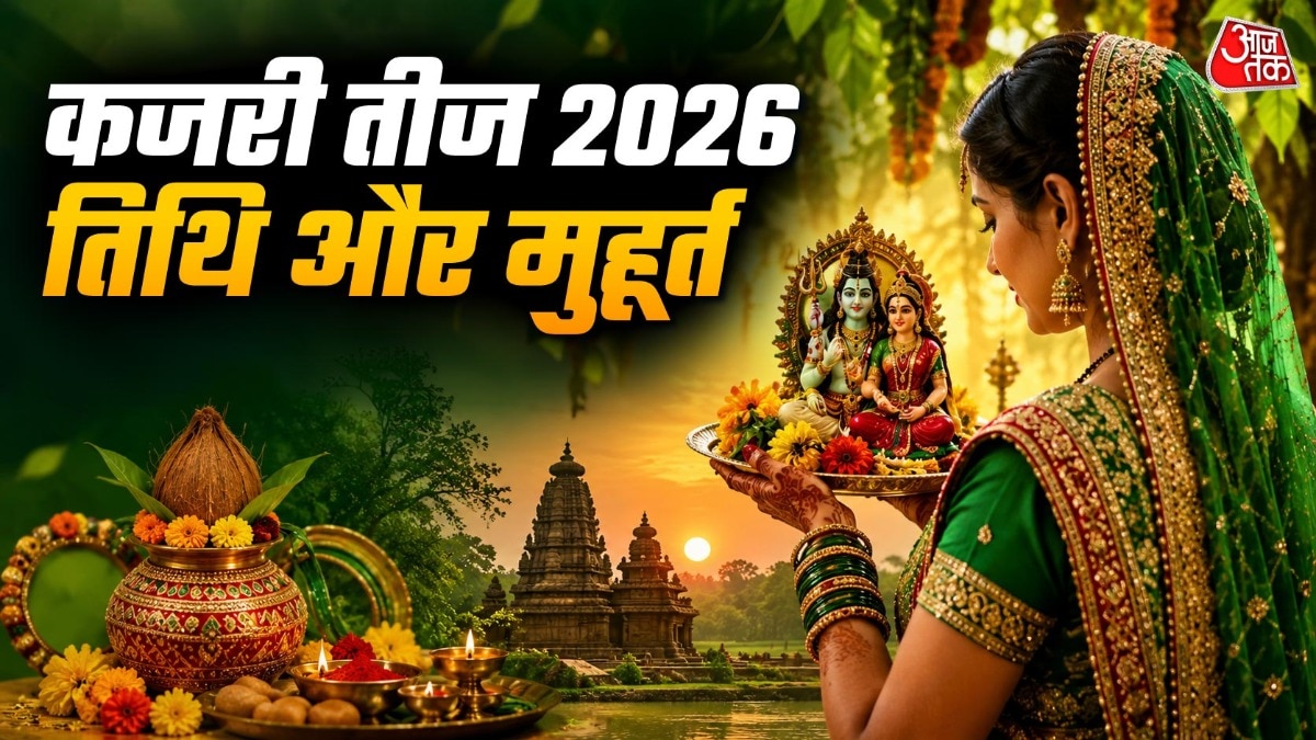 कजरी तीज के दिन महिलाएं पति की लंबी आयु, दांपत्य जीवन में सुख-शांति और संतान की कामना के लिए व्रत रखती हैं. (Photo: ITG)