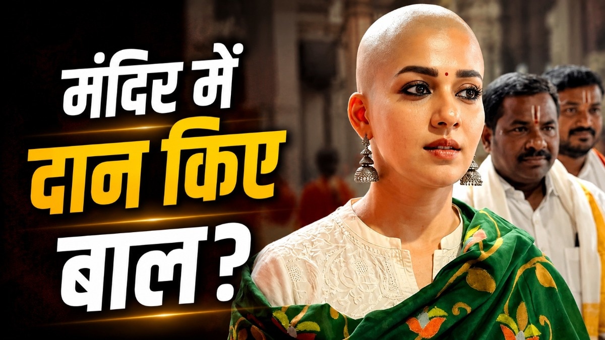 नयनतारा ने मुंडवाया सिर? जानें सच (Photo: VIRAL PHOTO)
