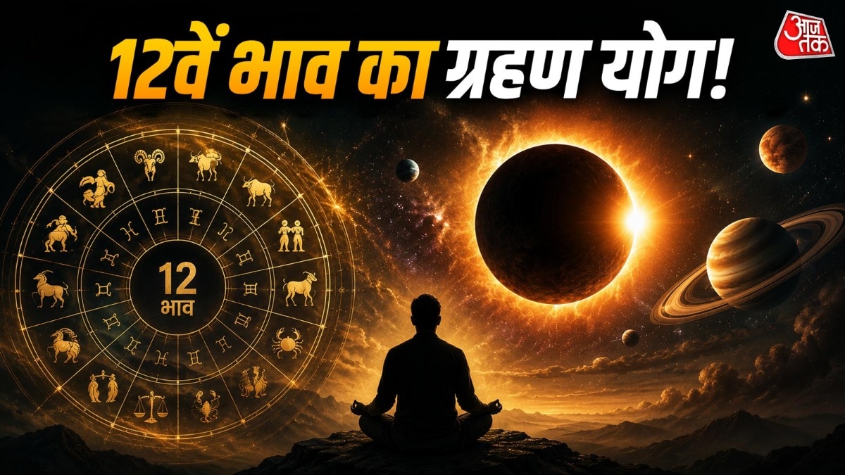 राहु सूर्य का तेज निर्णय क्षमता को प्रभावित कर सकता है. (Photo: ITG)