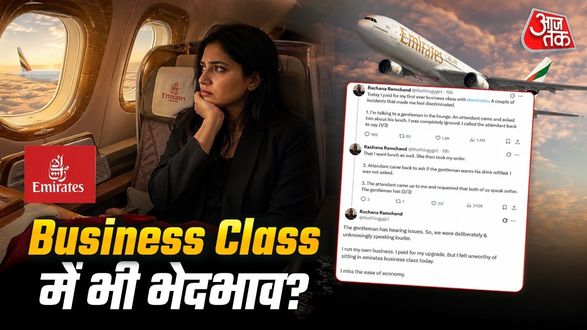 अमीरात एयरलाइंस की बिजनेस क्लास में भारतीय महिला ने लगाया भेदभाव का आरोप