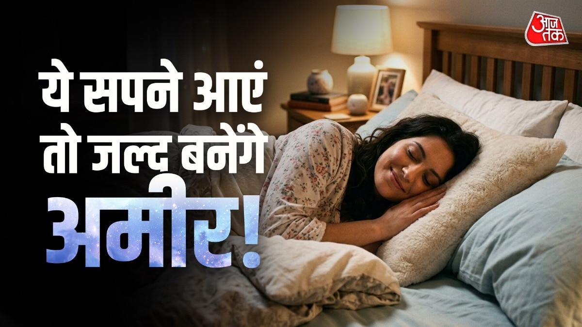 सपने को बताना शुभ या शुभ (Photo: ITG)