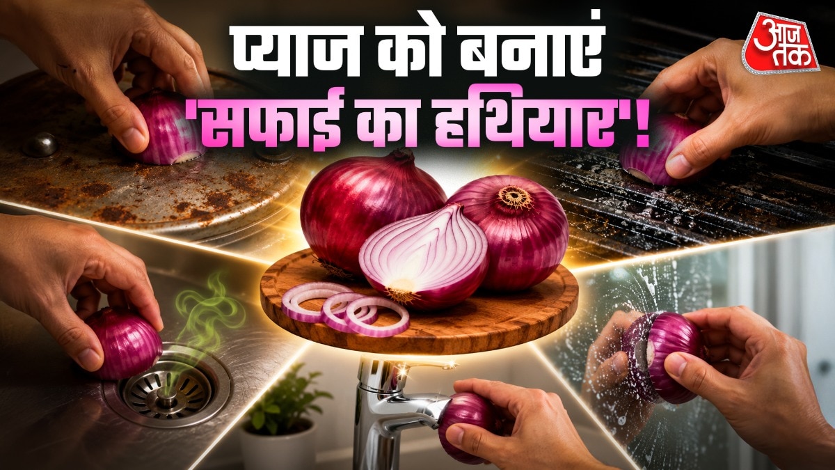 प्याज की मदद से आप बर्तन पर लगे जंग को साफ कर सकते हैं. (Photo: ITG) 