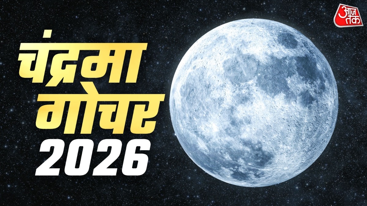 chandra gochar 2026